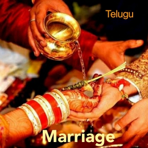 Telugu Marriage Songs