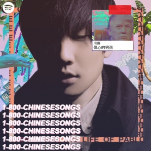 Chinese Pop Songs (Mandarin)