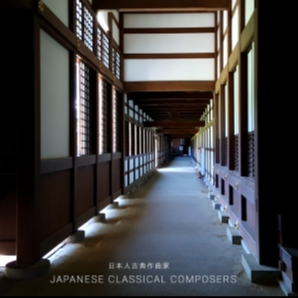 Japanese Classic Piano Composers 