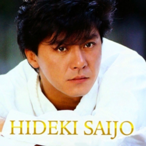 Hideki Saijo Paradise 西城秀樹パラダイス