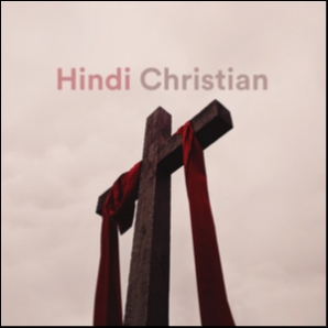 Hindi Christian Songs