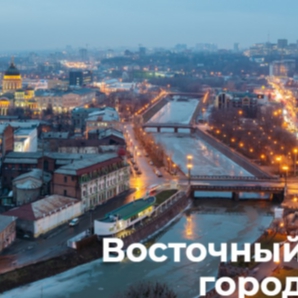 Eastern City (Ukrainian Pop)