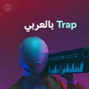 Arabic Trap