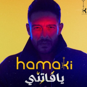 Mohamed Hamaki Radio